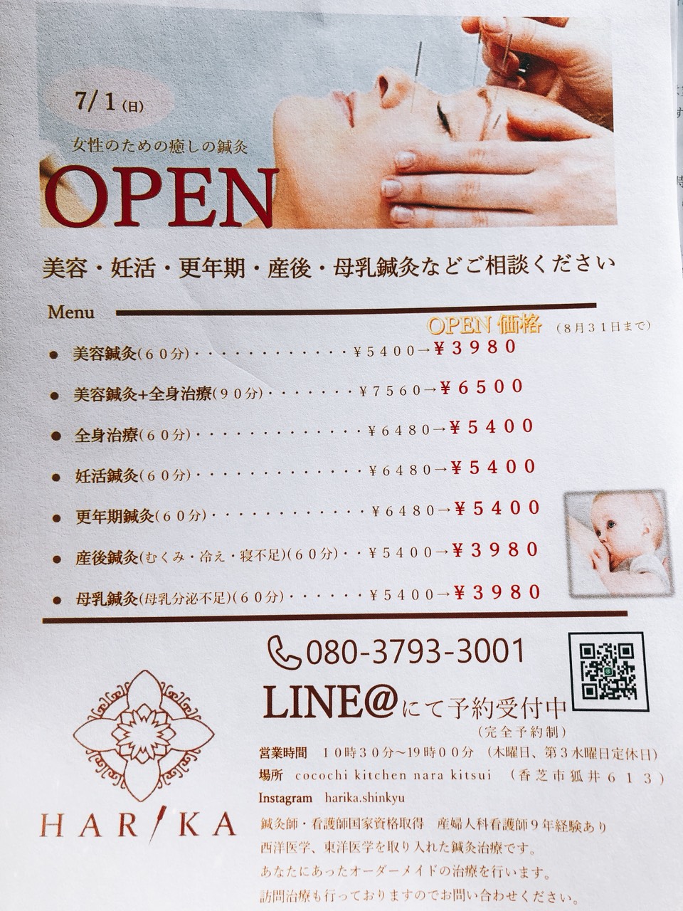 HARIKA鍼灸院　（ココチキッチン ２階）