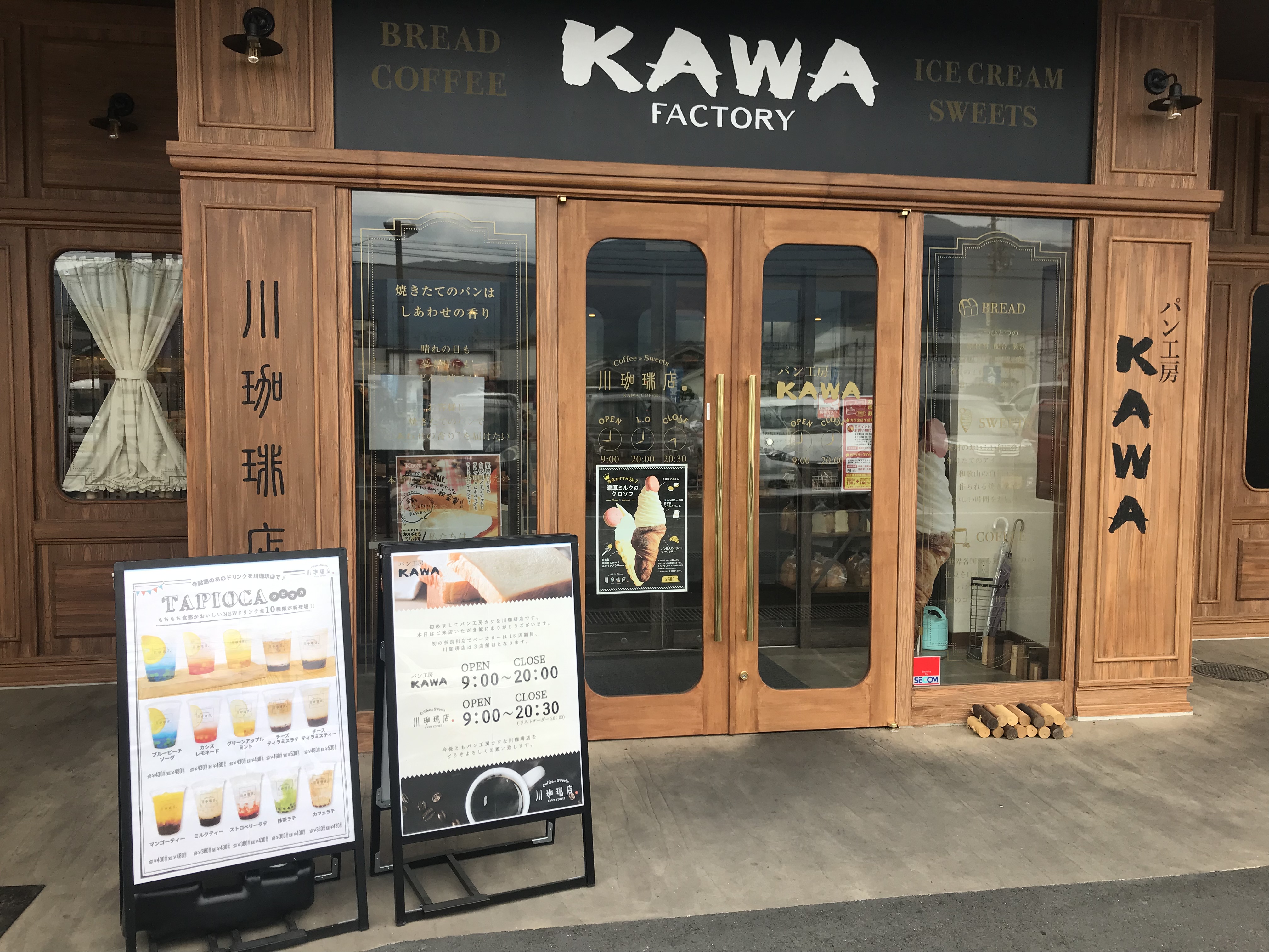 川珈琲店　（パン工房　KAWA）