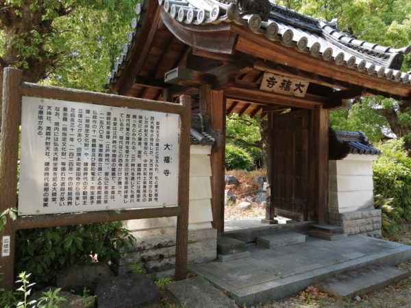 大福寺児童公園