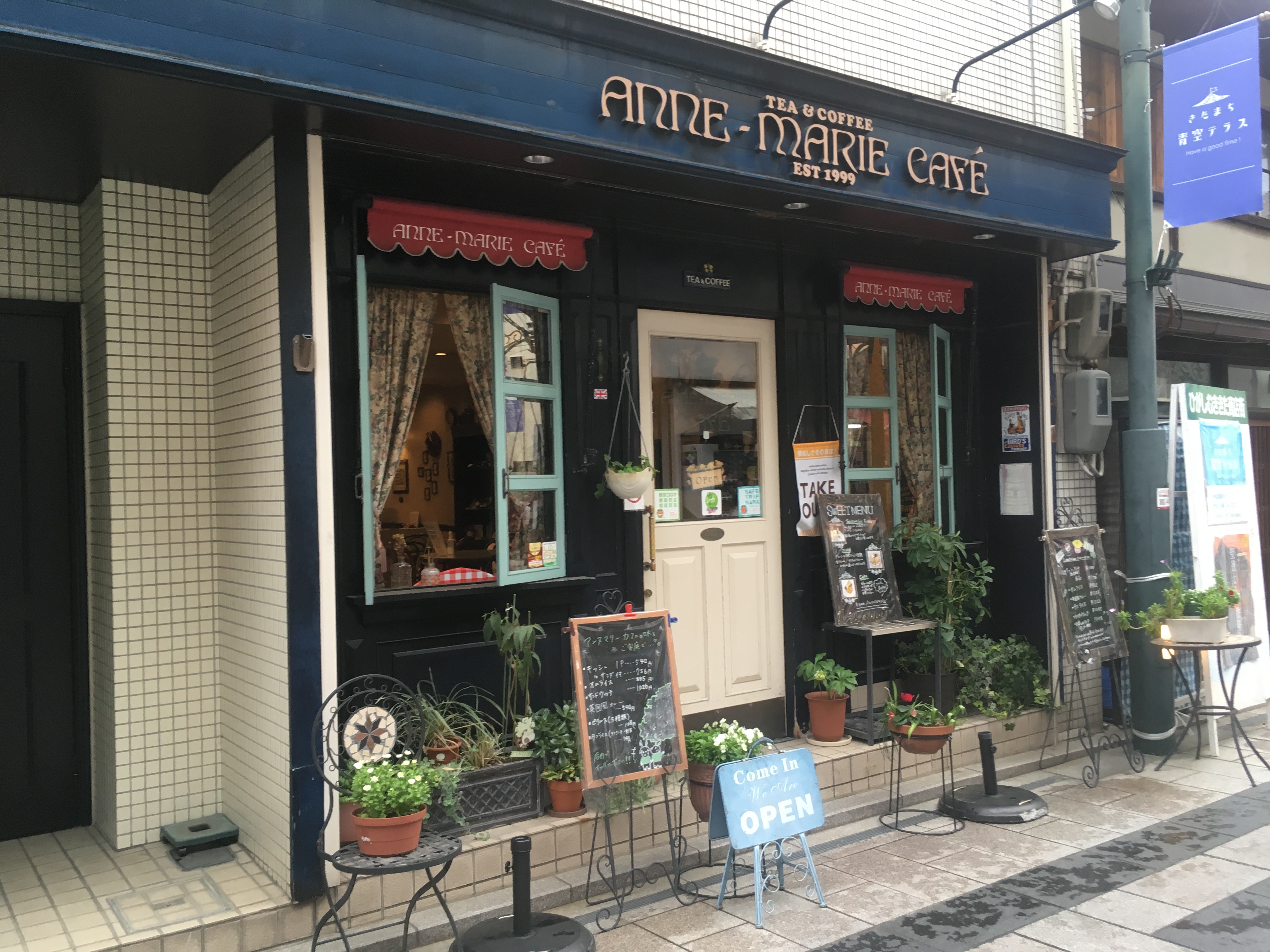 ANNE-MARIE CAFE（アンヌ・マリーカフェ）