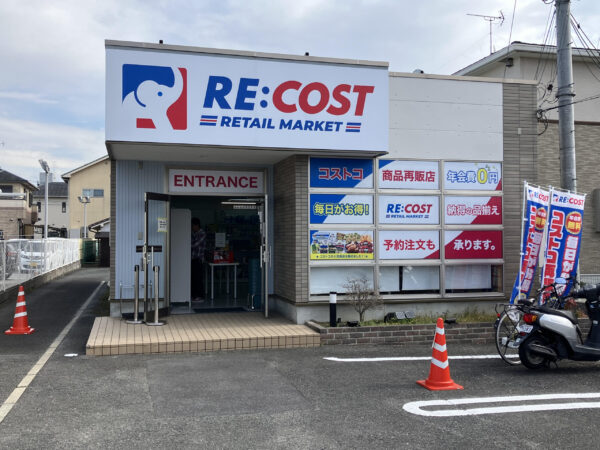 RE:COST