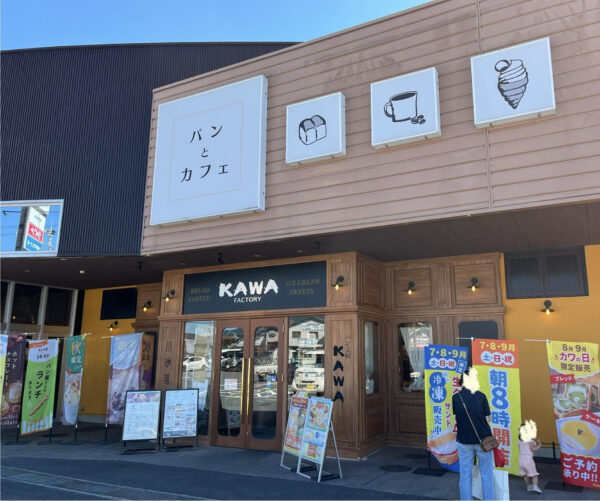 川珈琲店 御所