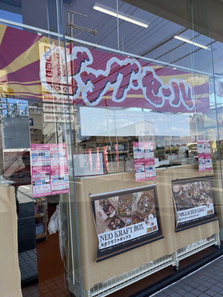 パッケージプラザ モリモト奈良店