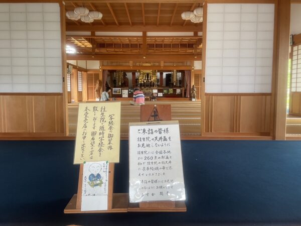 橘寺