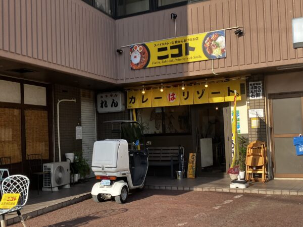 ニコト