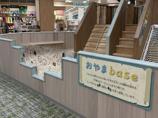 イオンモール橿原　おやまbase