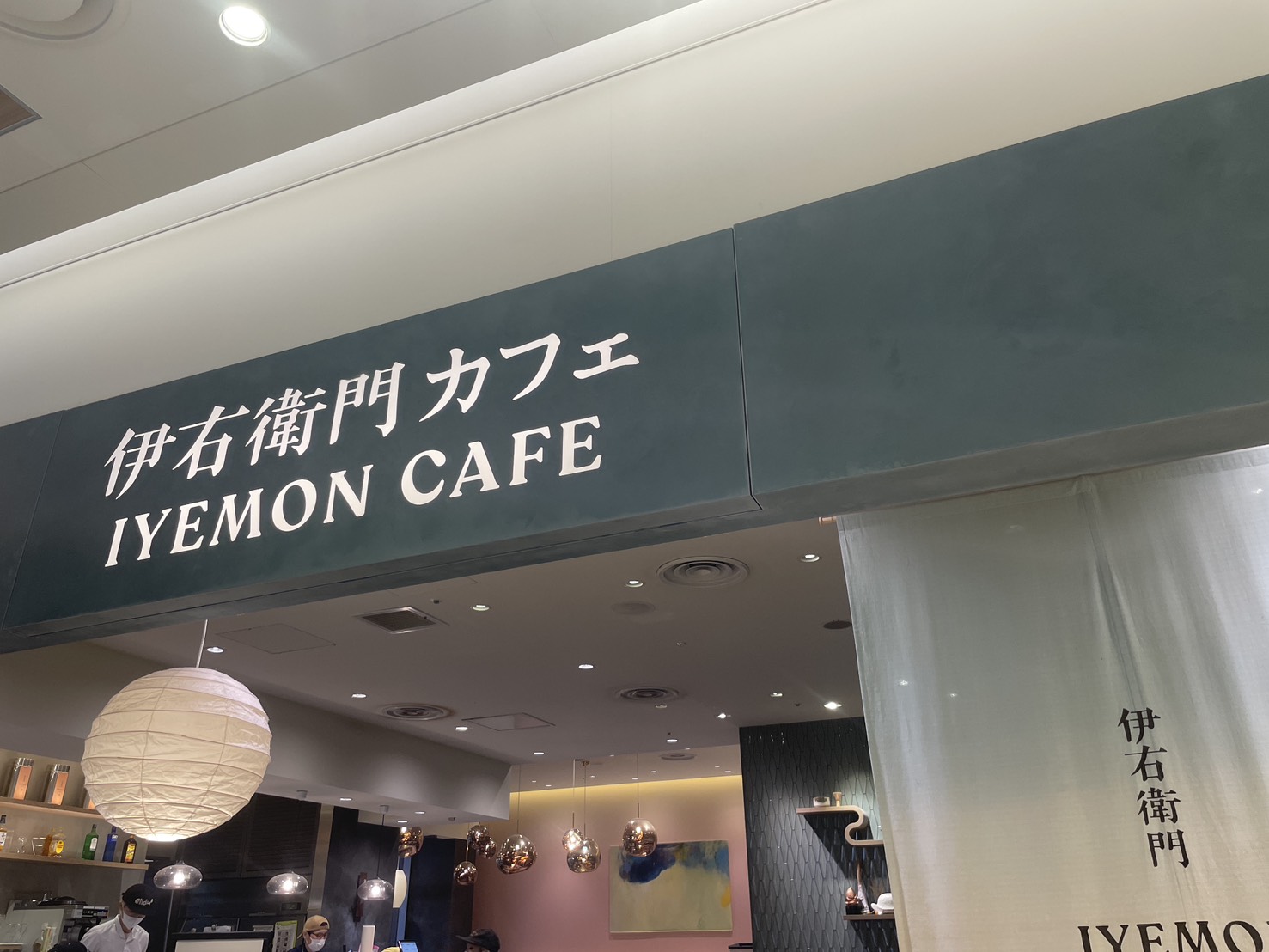 伊右衛門カフェ ルクア イーレ店