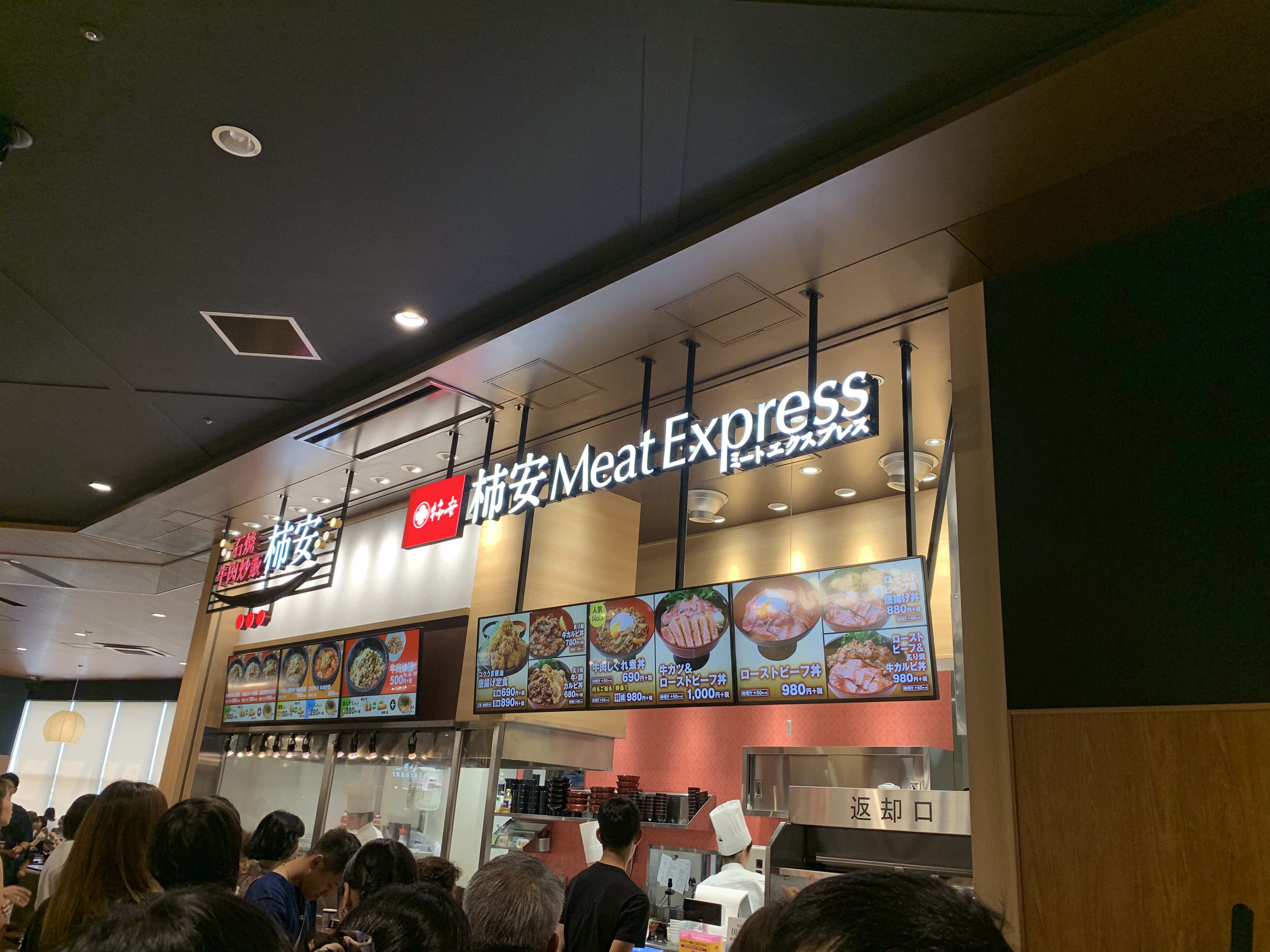 石焼牛肉炒飯　柿安　・　柿安Meat Express