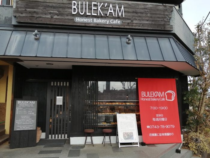 BULEK'AM Honest Bakery Cafe