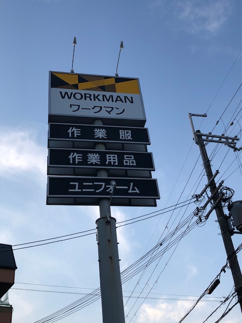 WORKMAN Plus橿原真菅店