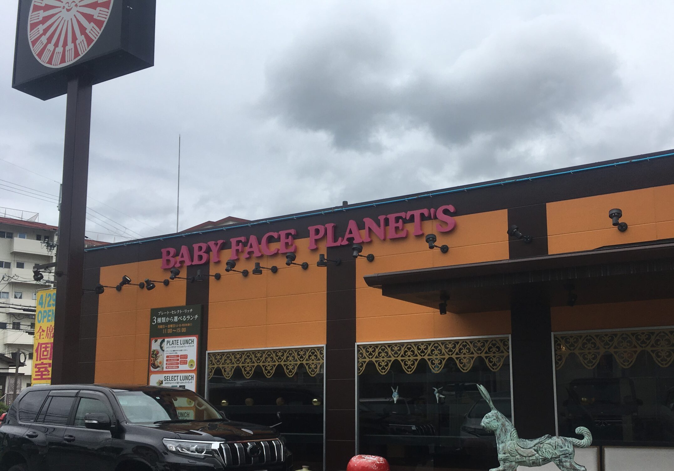 【BABY FACE PLANET’S 東生駒店】
