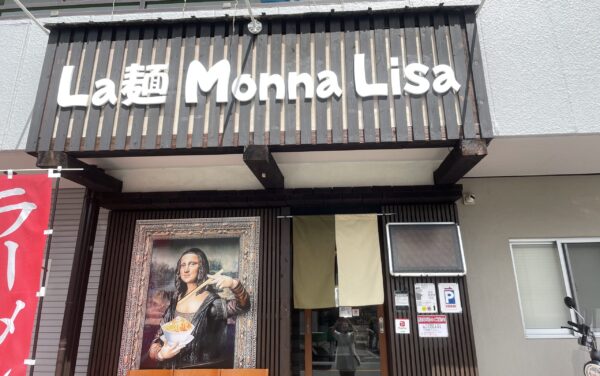 La麺 Monna Lisa