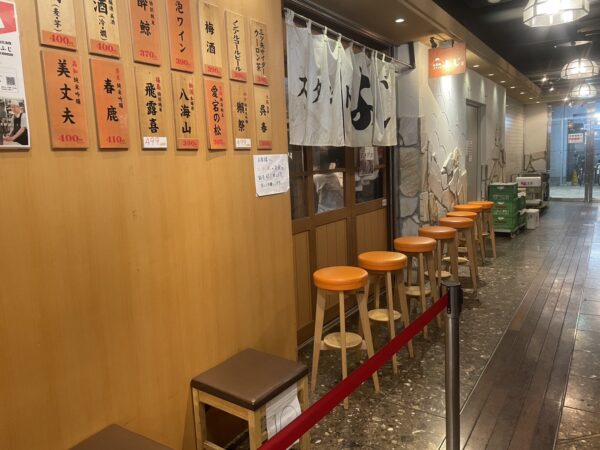 スタンドふじ 本店