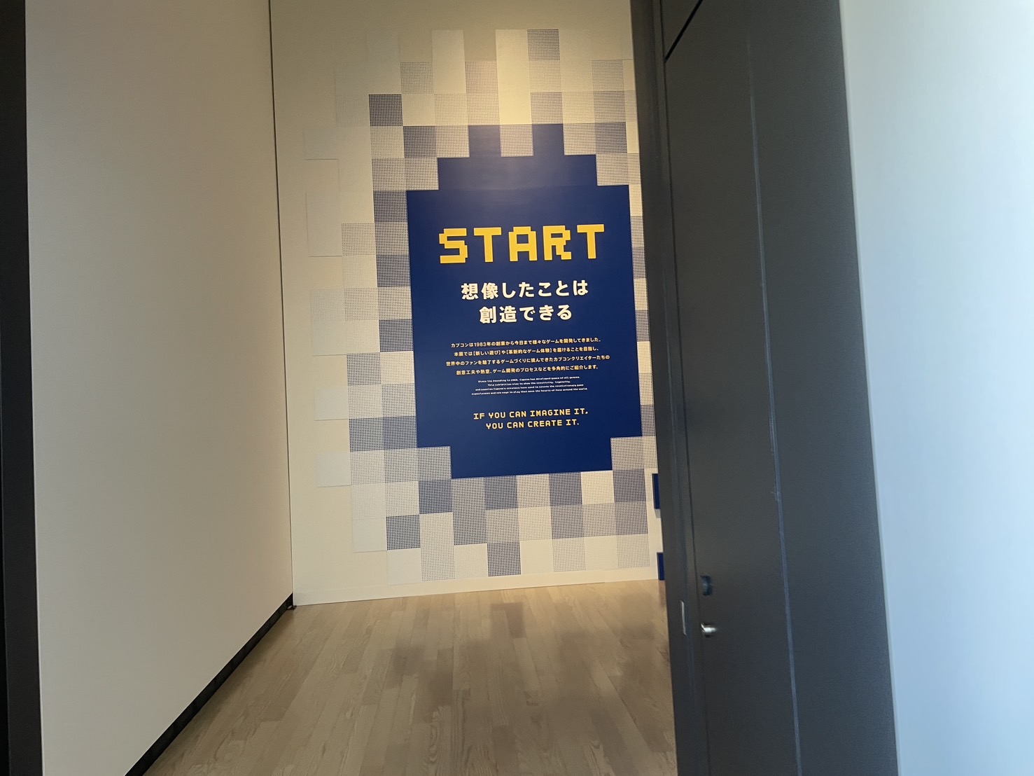 大カプコン展 ―世界を魅了するゲームクリエイション
