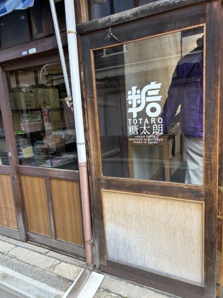 糖太朗 