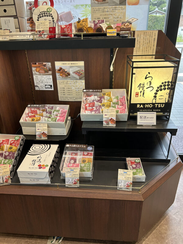 奈良祥樂法隆寺本店