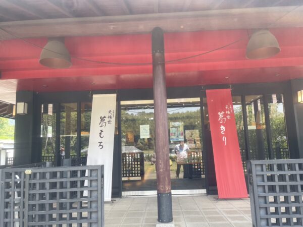 飛鳥彩瑠璃の丘　天極堂テラス