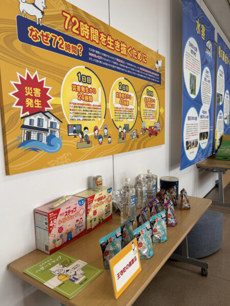 防災コミュニティーセンターいずみスクエア